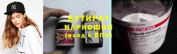 бутират Володарск